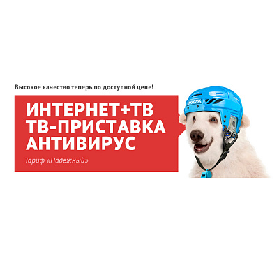 ТТК надежный